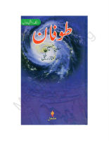 طوفان.pdf